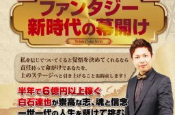 好きを最高の仕事にする究極のメソッドセミナー