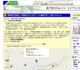 博物館自然教室「恐竜時代から生きていた植物を使って遊んでみよう」