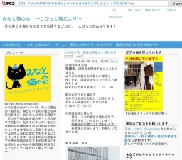 4月10日(日)猫の譲渡会 みなと猫の会