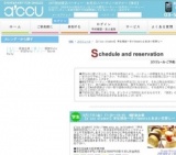 2016年6月17日開催の【a'ccu student】学生限定～甘いSweetsとあまい恋探し～ | 婚活・お見合い...