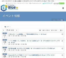 GoogleのプレミアSMEパートナーによる無料説明会