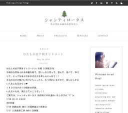 わたしの岩戸開きリトリートin 沖縄 久高島2016 - シャンティロータス