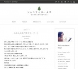 わたしの岩戸開きリトリートin 沖縄 久高島2016 - シャンティロータス