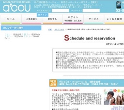 2016年7月3日開催の5歳幅10vs10企画♪男性28歳～32歳＆女性23歳～27歳♪ | 婚活・お見合いパーテ...