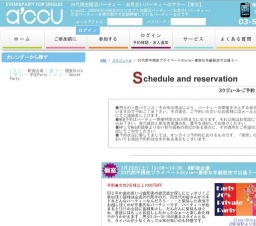 2016年7月23日開催の20代前半限定プライベートStyle～厳密な年齢設定で出逢う～ | 婚活・お見合...