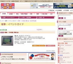 掛軸・日本画ご奉仕会