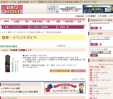 [白鳳堂]化粧筆フェア