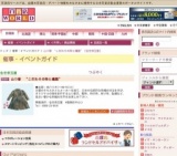 山口修 “こだわりの染と織展”