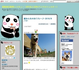 動物と人の共生