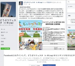 動物写真展 写真募集CP