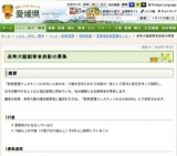 長寿犬猫飼育者表彰の募集CP