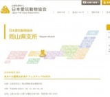 あかいわ動物ふれあいフェスティバル2016