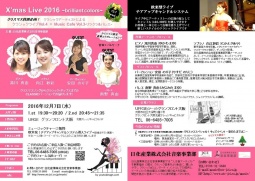 X'mas Live 2016 ~brilliant colors~