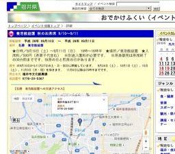 養浩館庭園 秋のお茶席 9/10〜9/11