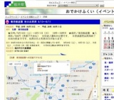 養浩館庭園 秋のお茶席 9/10〜9/11