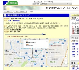 養浩館庭園秋のライトアップ