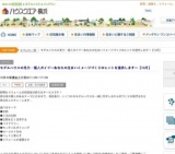 モデルハウスの見方・個人ガイド～あなたの住まいイメージづくりのヒントを提供します～【10月...