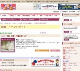 快眠・快適 特選寝具フェア