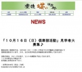 『豊後お笑い倶楽部１０周年記念ライブ』（観覧無料）～大分～