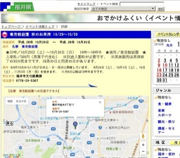 養浩館庭園 秋のお茶席 10/29〜10/30