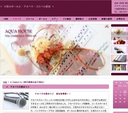 アカペラを歌おう♪体験レッスン