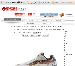 NIKE AIR MAX 95 靴 シューズ スニーカー 872640-200 ナイキ エア マックス 95 MENS 男性用 ワ...