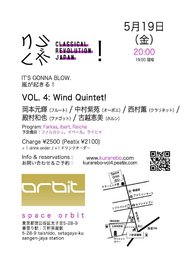Kurarebo Vol. 4: Wind Quintet! 木管五重奏！