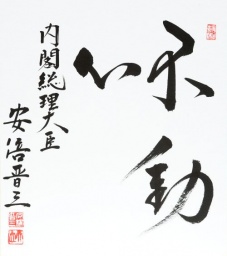 第19回『文化人・芸能人の多才な美術展』