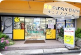 【兵庫・新長田】テニスコン☆8/27(日) 18:00～☆駅徒歩2分の完全屋内コートを貸切☆