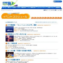 しかおい7,000人おどり