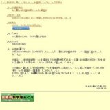 企画展「石黒蝶類コレクション」