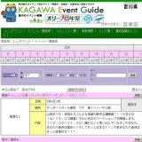 菊池寛記念館文芸講座