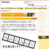 江東シネマプラザ「彼岸花」