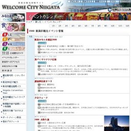 阿賀野川床固め公園チューリップまつり