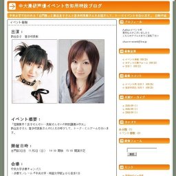 短期集中！良子せんせい・英梨せんせいの特別講義in中大