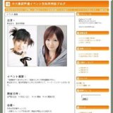 短期集中！良子せんせい・英梨せんせいの特別講義in中大