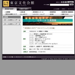 ”室内楽はいかが？”Vol.12「ショパンの手紙」