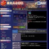 2008松江水郷祭 湖上花火大会