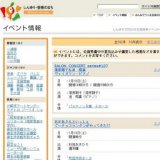 森山良子コンサートツアー2008〜2009