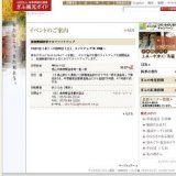 奥飛騨樹林帯タルマライトアップ