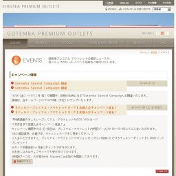 ESTNATION／期間限定ショップ