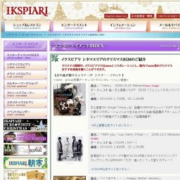 イクスピアリ シネマエリアのクリスマスBGMのご紹介