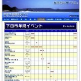 国際カジキ釣り大会