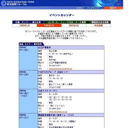 株式会社地域新聞社 会社説明会