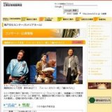 風間杜夫ひとり芝居 「コーヒーをもう一杯」「霧のかなた」