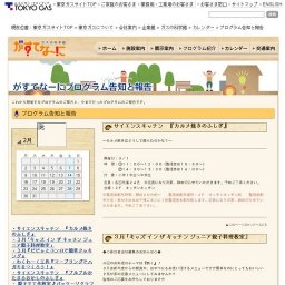 ワークショップ『省エネ回転寿司』