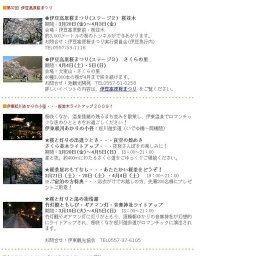 3月・4月の主なイベント