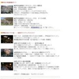 3月・4月の主なイベント