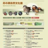 GW期間の時間延長と開園