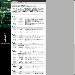 大 祓                   （おおはらえ）